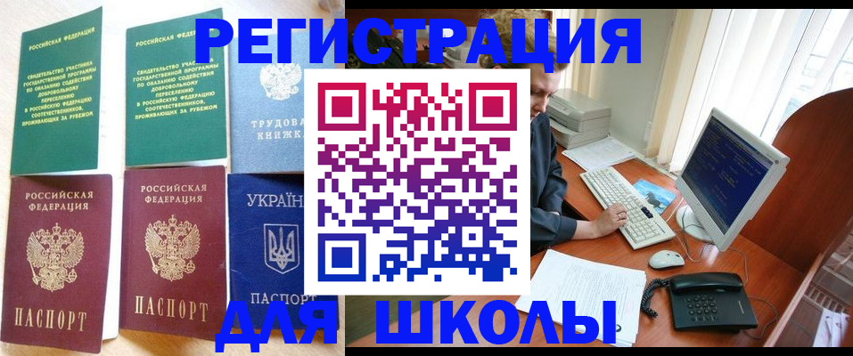 временная регистрация недорого в Лермонтове