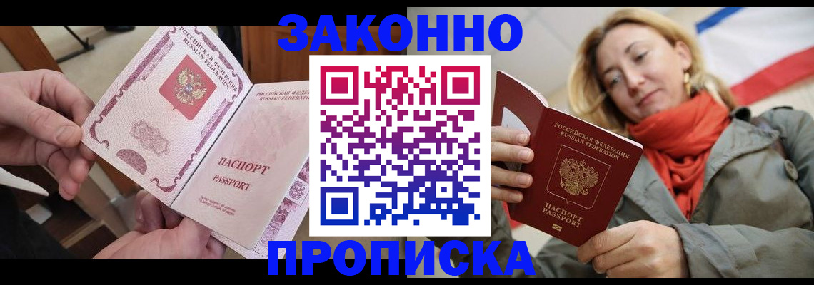 регистрация с подбором района в Лермонтове