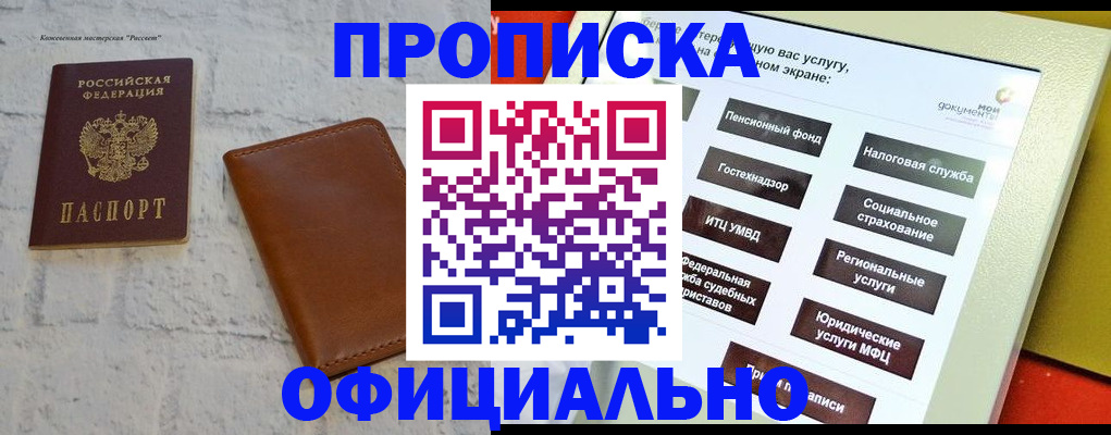 временная регистрация в квартире в Лермонтове