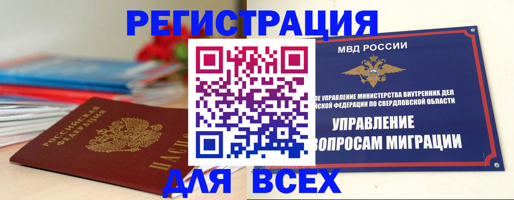 подбор жилья для регистрации по РВП в Лермонтове