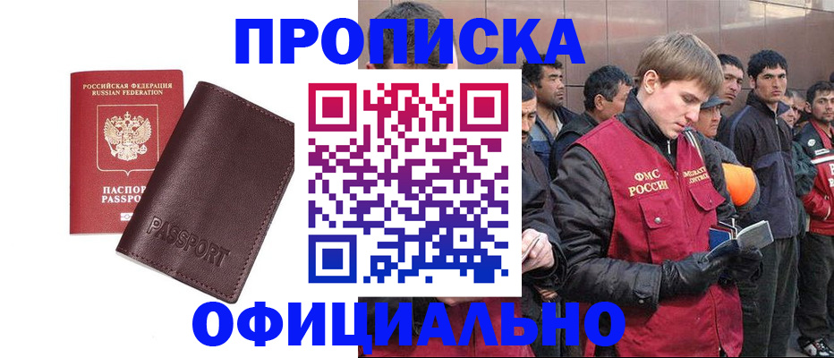 прописка штамп в Лермонтове