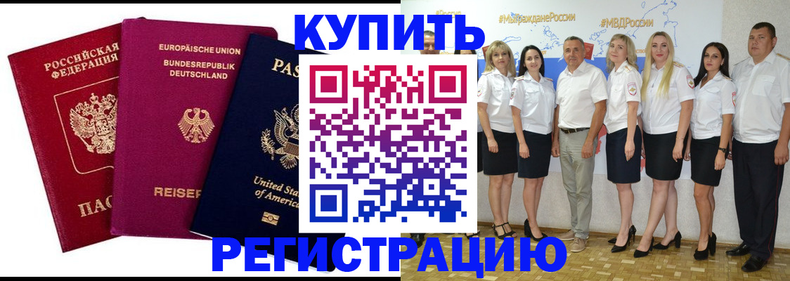 прописка в квартире в Лермонтове
